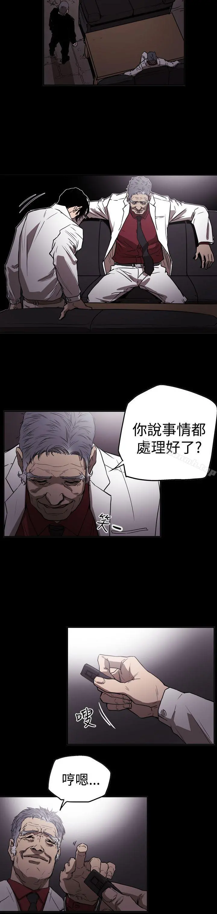 ACE:禁断的诈欺之夜 第2季第21话 第17页