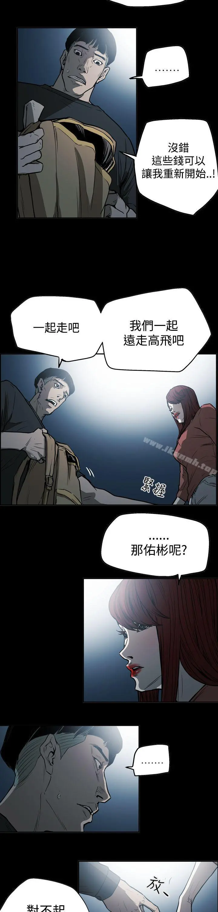 ACE:禁断的诈欺之夜 第2季第21话 第11页