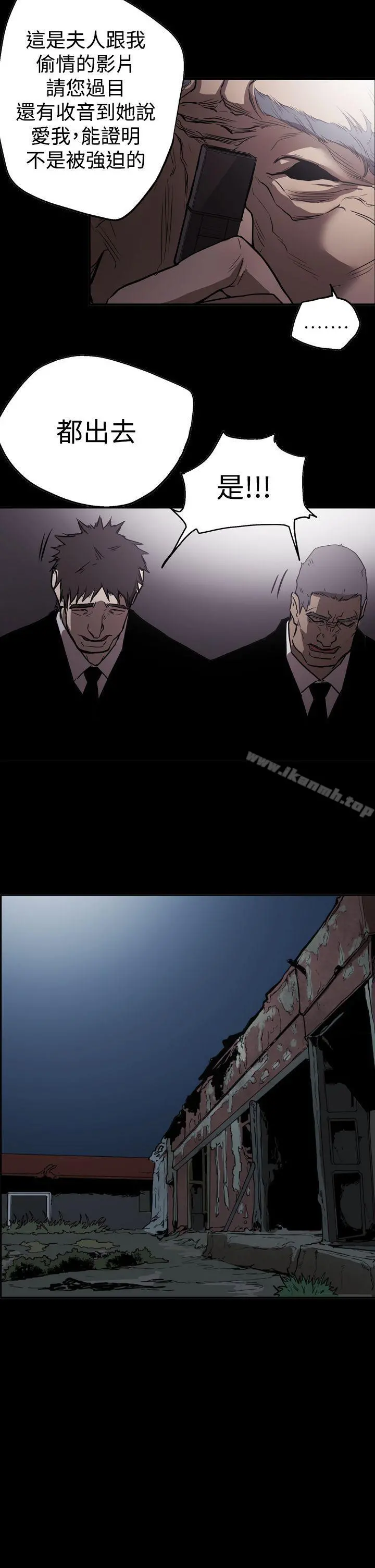 ACE:禁断的诈欺之夜 第2季第21话 第21页
