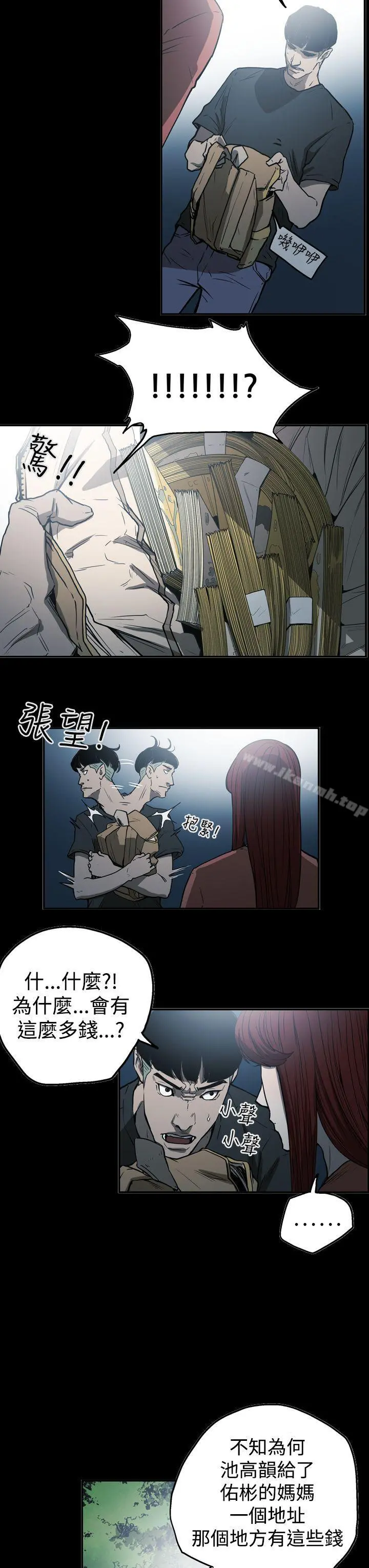 ACE:禁断的诈欺之夜 第2季第21话 第9页