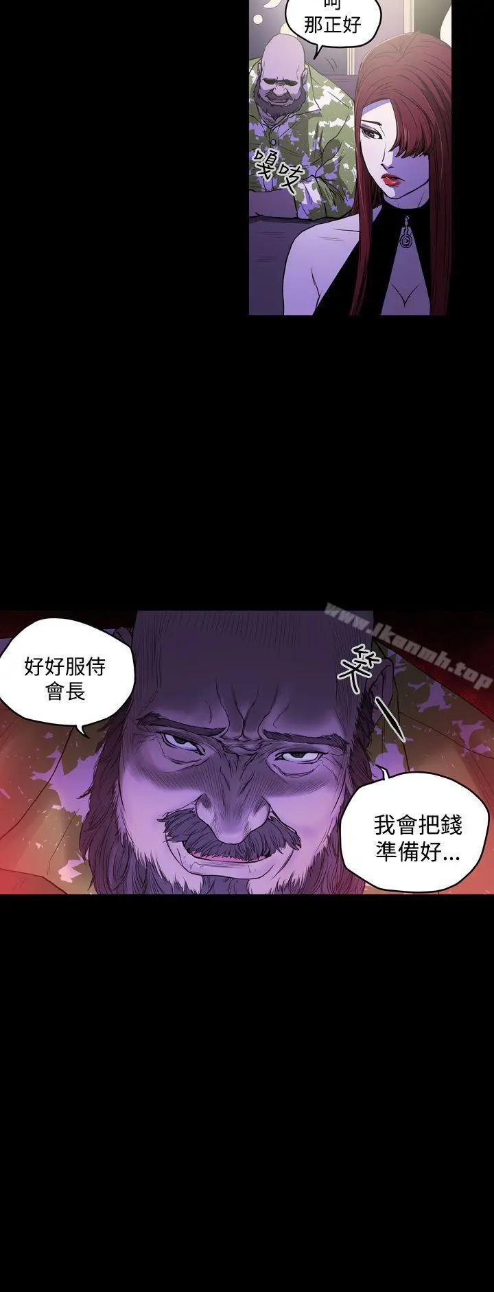 ACE:禁断的诈欺之夜 第25话 第10页
