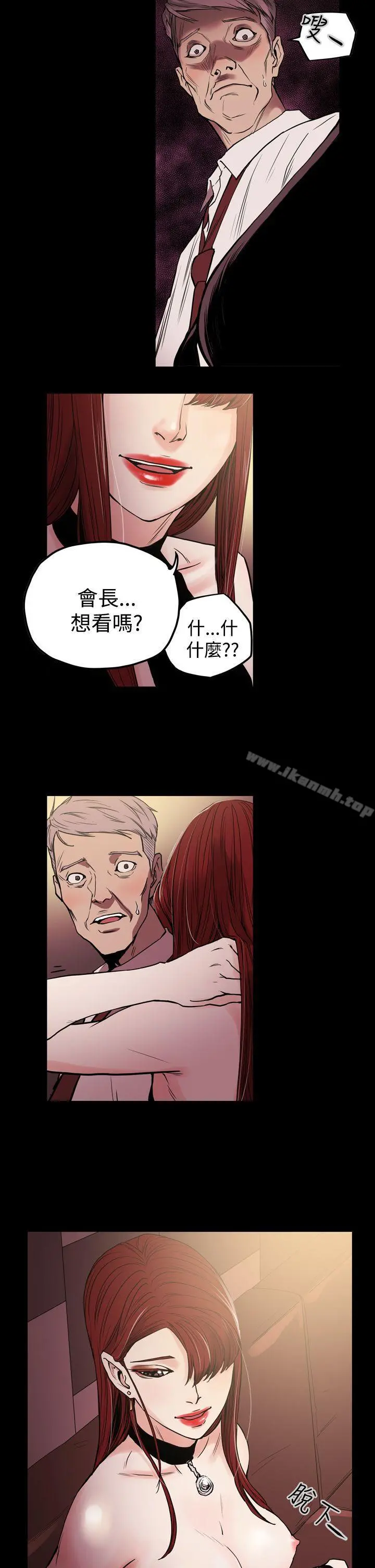 ACE:禁断的诈欺之夜 第25话 第15页