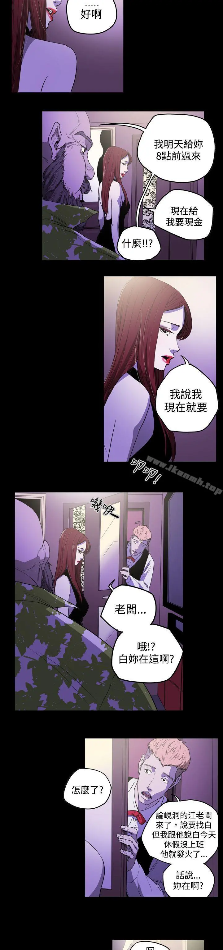 ACE:禁断的诈欺之夜 第25话 第9页