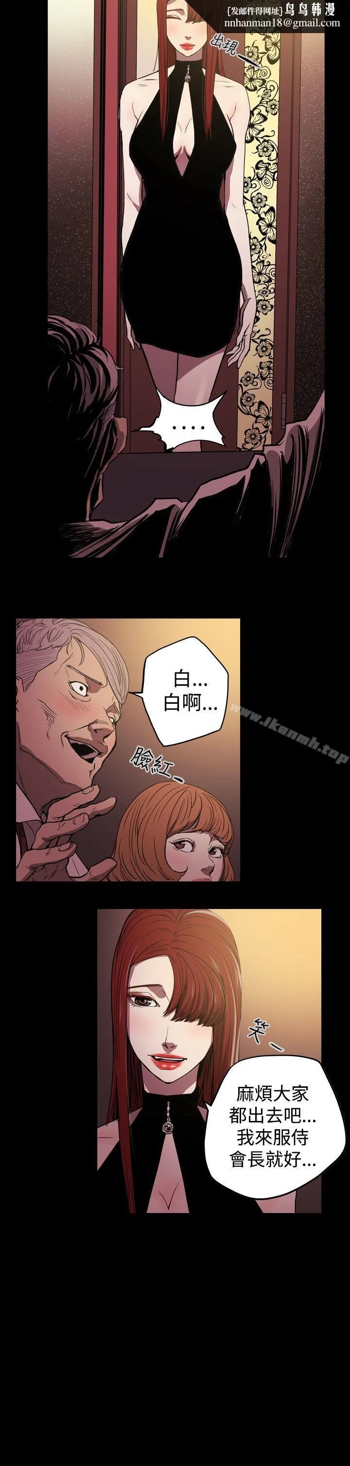 ACE:禁断的诈欺之夜 第25话 第12页