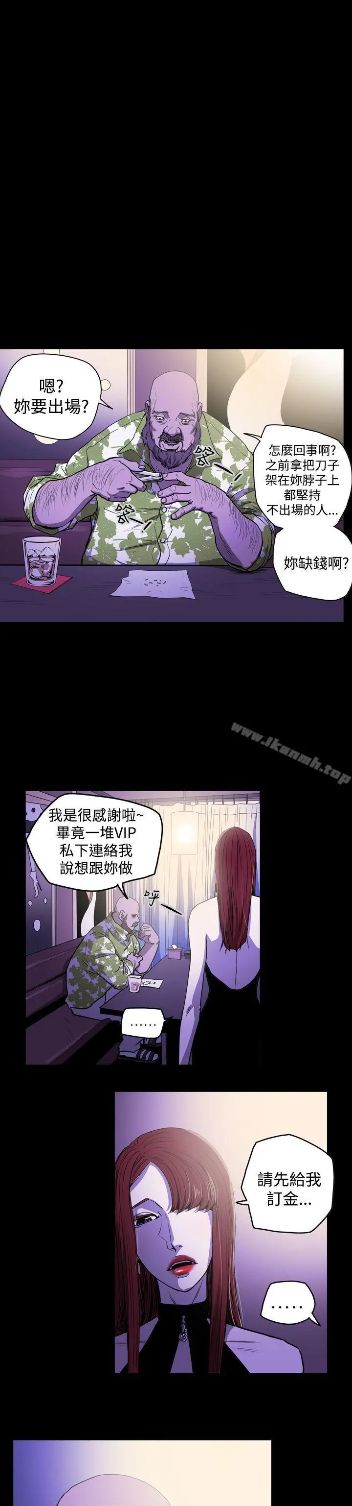ACE:禁断的诈欺之夜 第25话 第6页