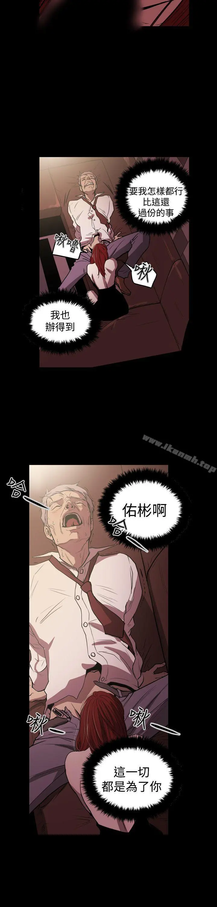 ACE:禁断的诈欺之夜 第25话 第22页