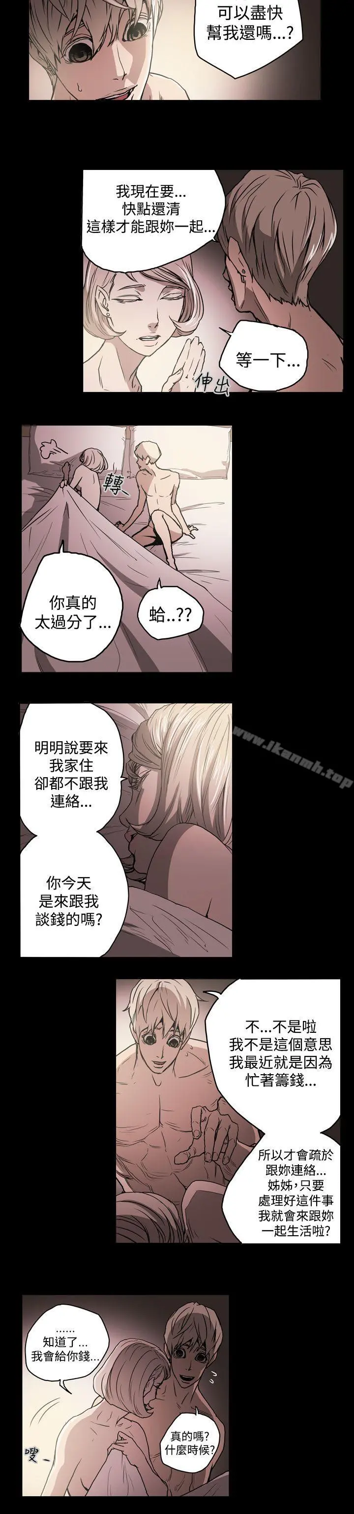 ACE:禁断的诈欺之夜 第21话 第6页