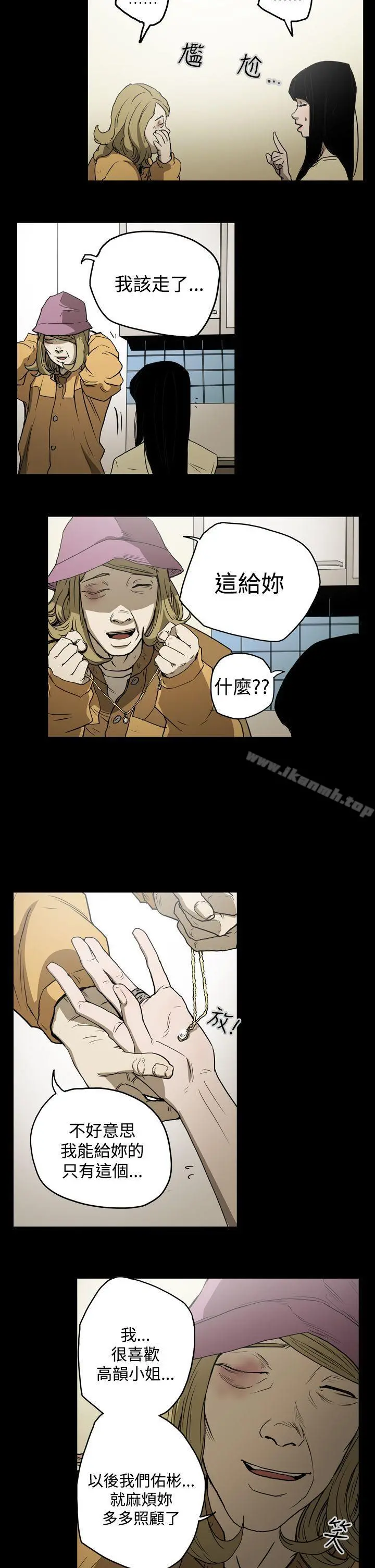 ACE:禁断的诈欺之夜 第21话 第12页