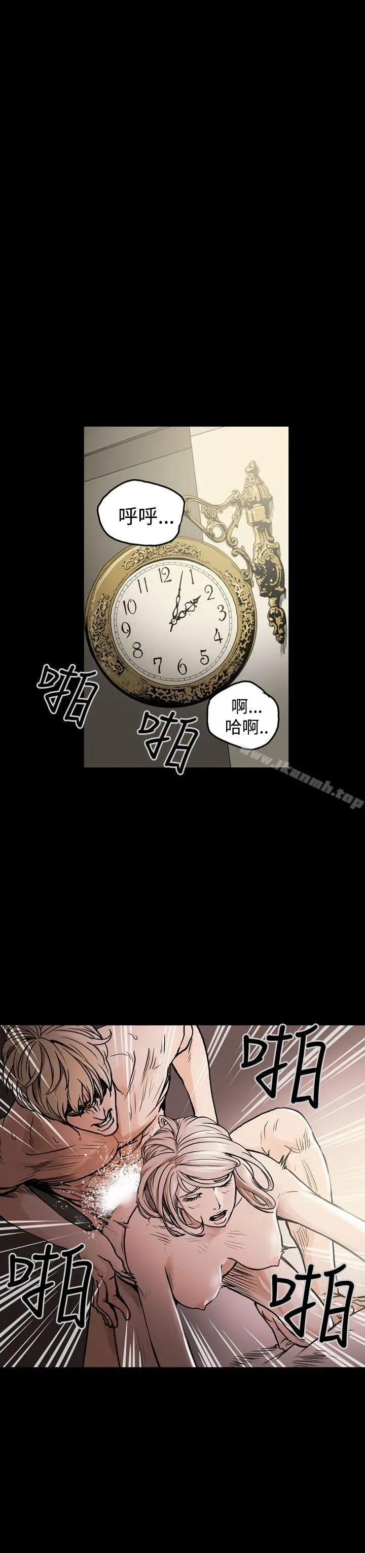 ACE:禁断的诈欺之夜 第21话 第3页