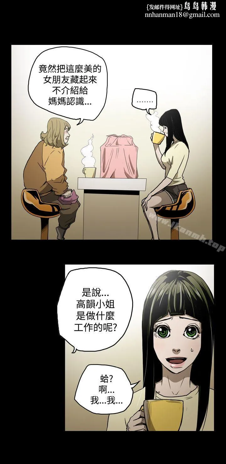 ACE:禁断的诈欺之夜 第21话 第10页