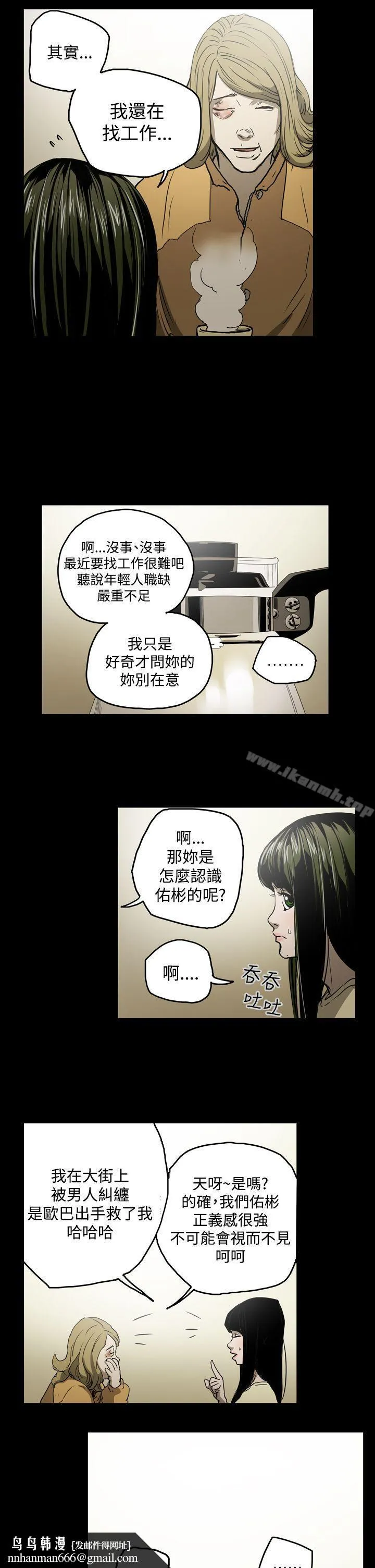 ACE:禁断的诈欺之夜 第21话 第11页