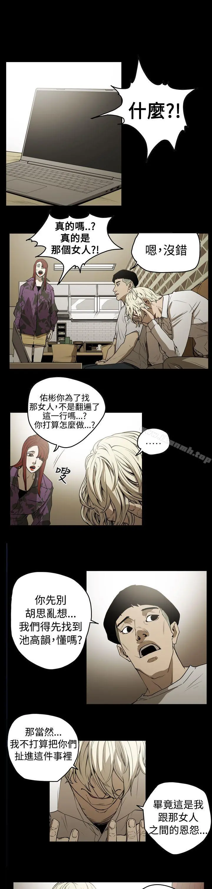 ACE:禁断的诈欺之夜 第2季第7话 第12页