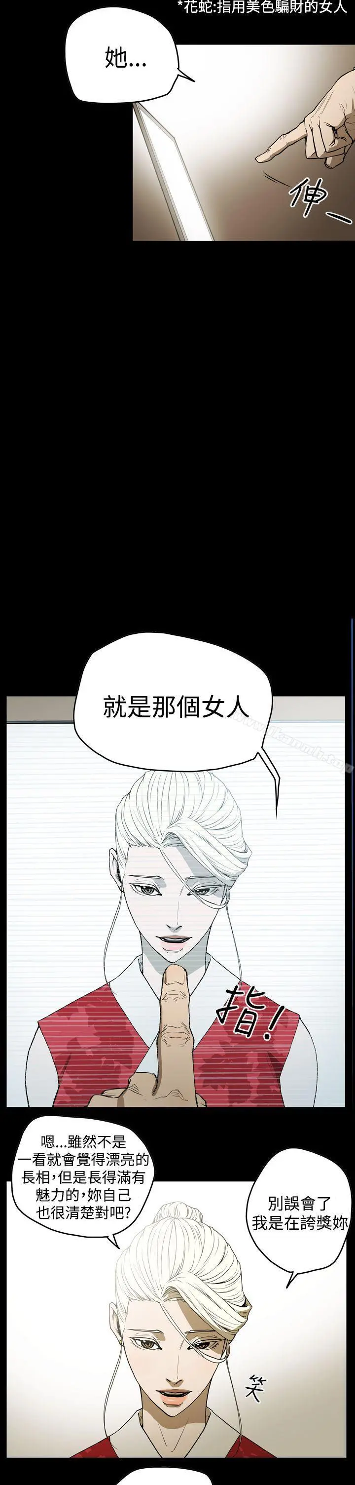 ACE:禁断的诈欺之夜 第2季第7话 第4页