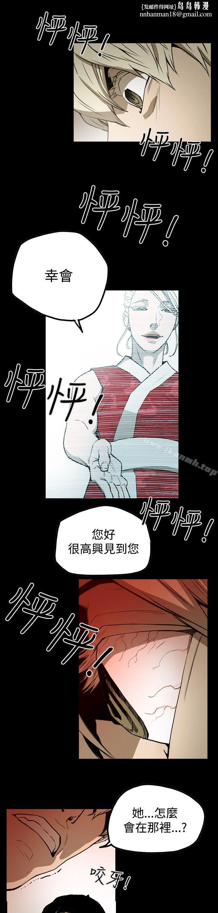 ACE:禁断的诈欺之夜 第2季第7话 第1页