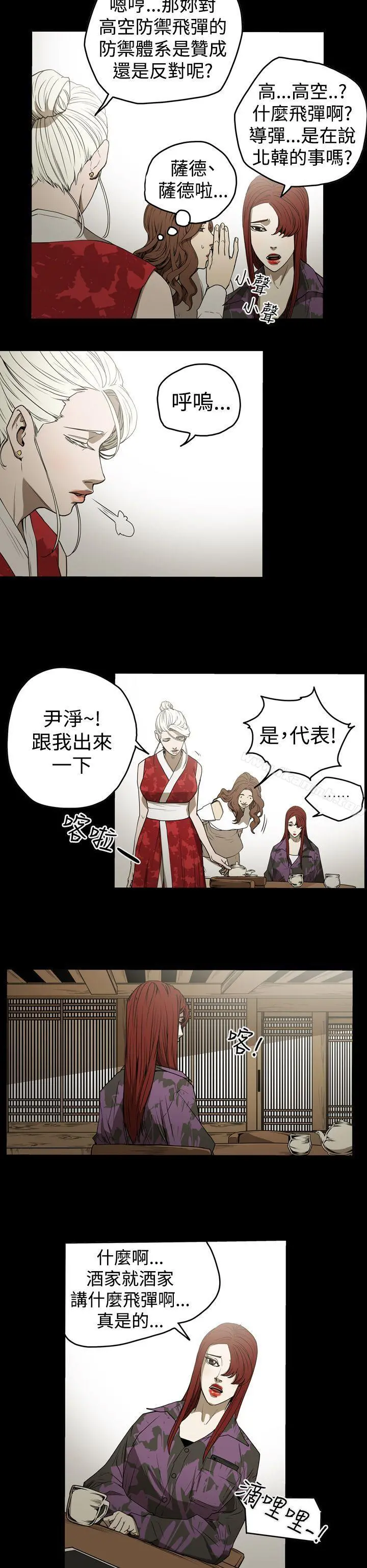ACE:禁断的诈欺之夜 第2季第7话 第6页
