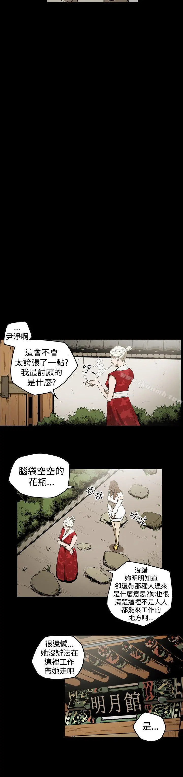 ACE:禁断的诈欺之夜 第2季第7话 第9页