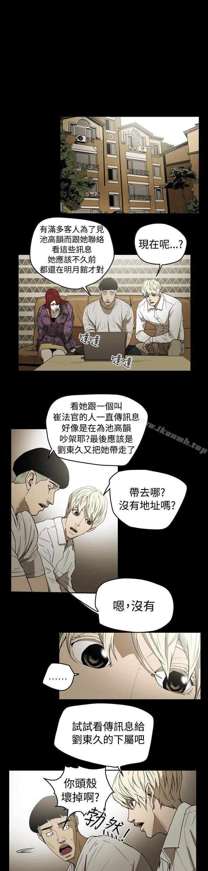 ACE:禁断的诈欺之夜 第2季第7话 第14页