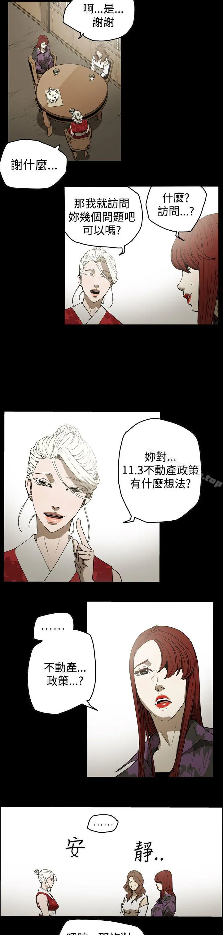 ACE:禁断的诈欺之夜 第2季第7话 第5页
