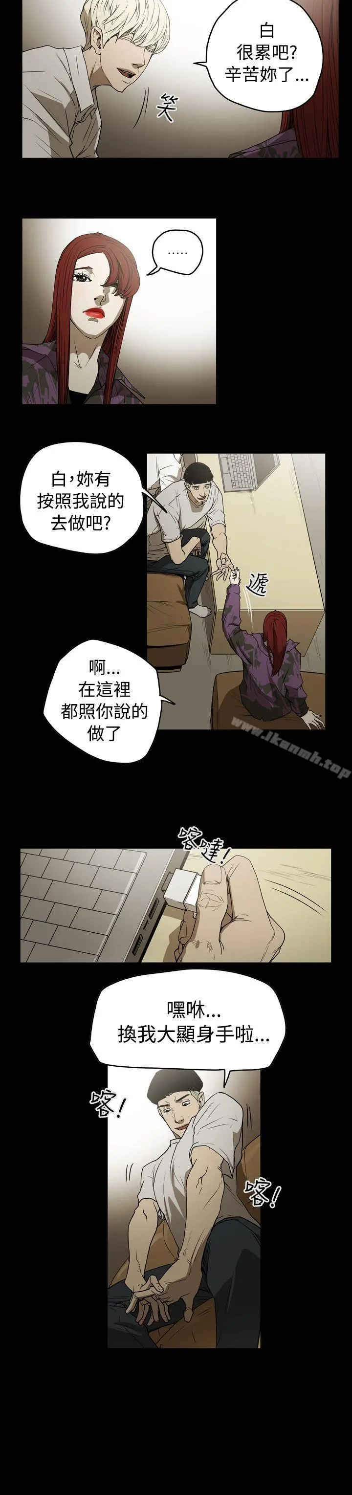 ACE:禁断的诈欺之夜 第2季第7话 第13页