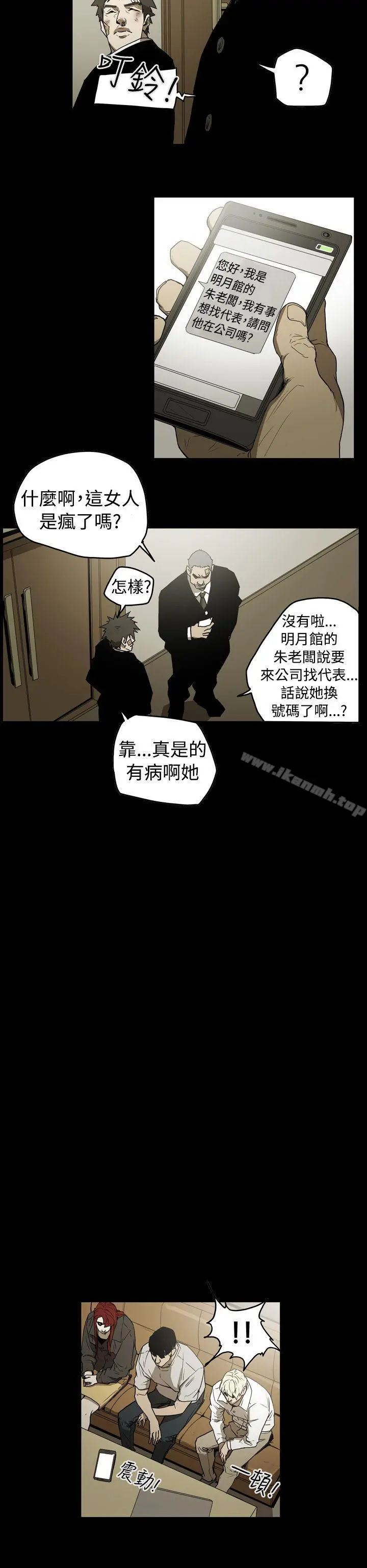 ACE:禁断的诈欺之夜 第2季第7话 第16页