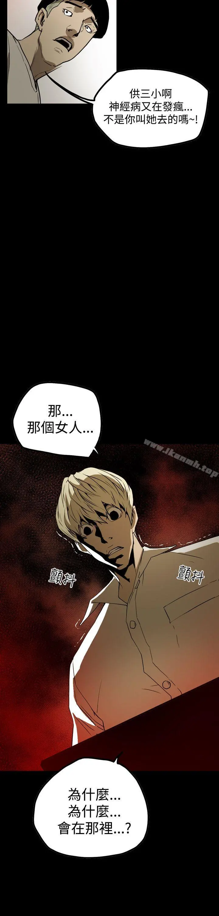ACE:禁断的诈欺之夜 第2季第7话 第2页