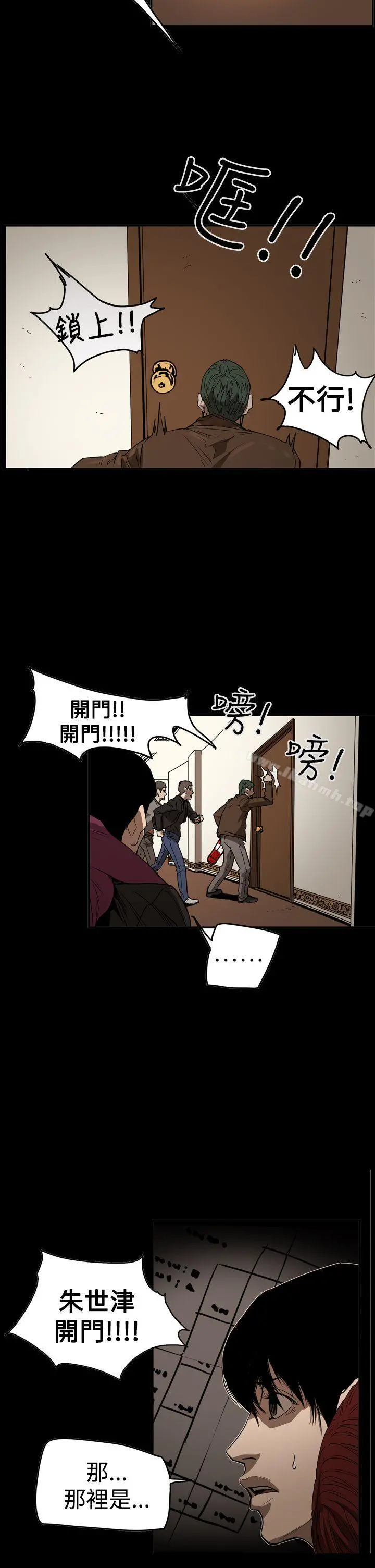 ACE:禁断的诈欺之夜 第2季第35话 第13页