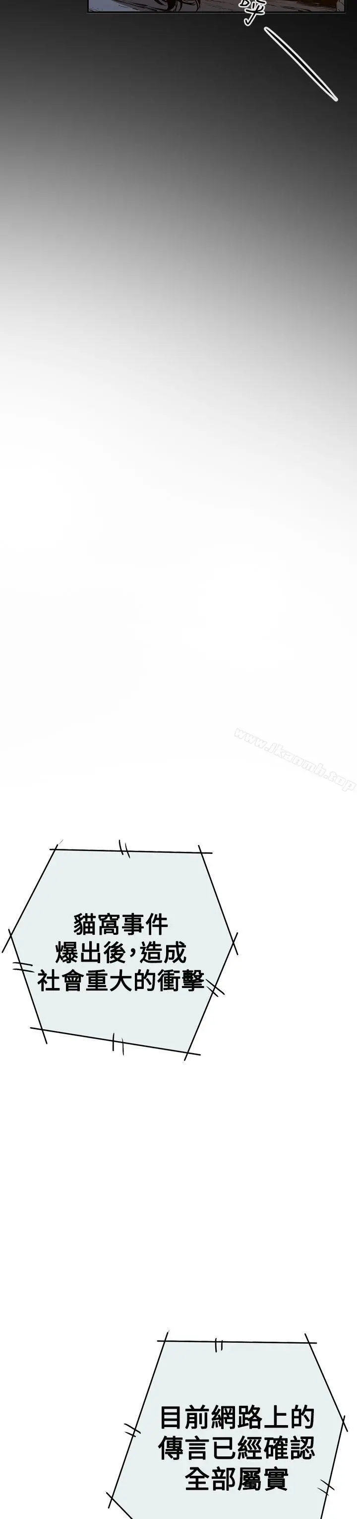 ACE:禁断的诈欺之夜 第2季第35话 第22页
