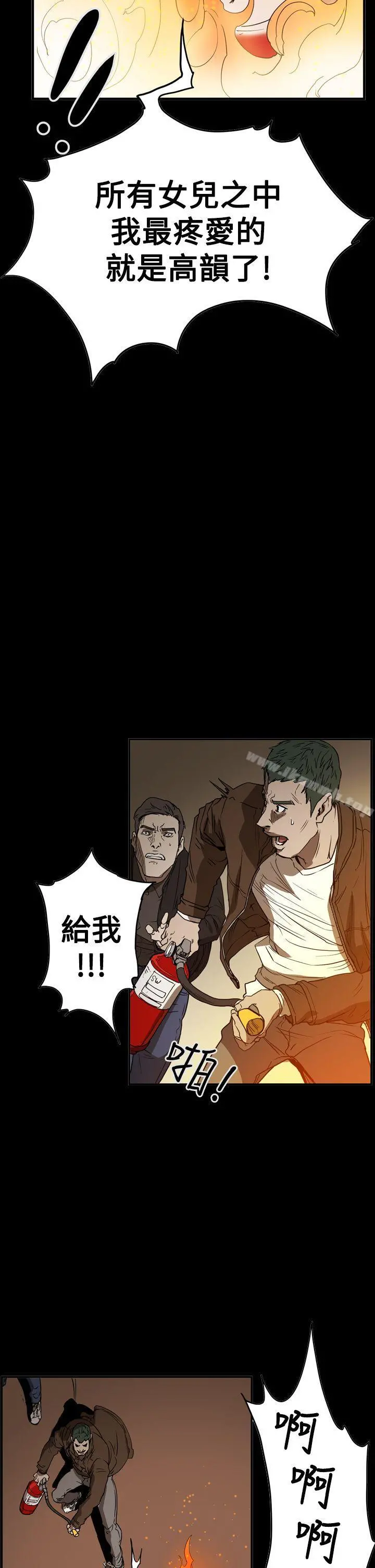 ACE:禁断的诈欺之夜 第2季第35话 第11页