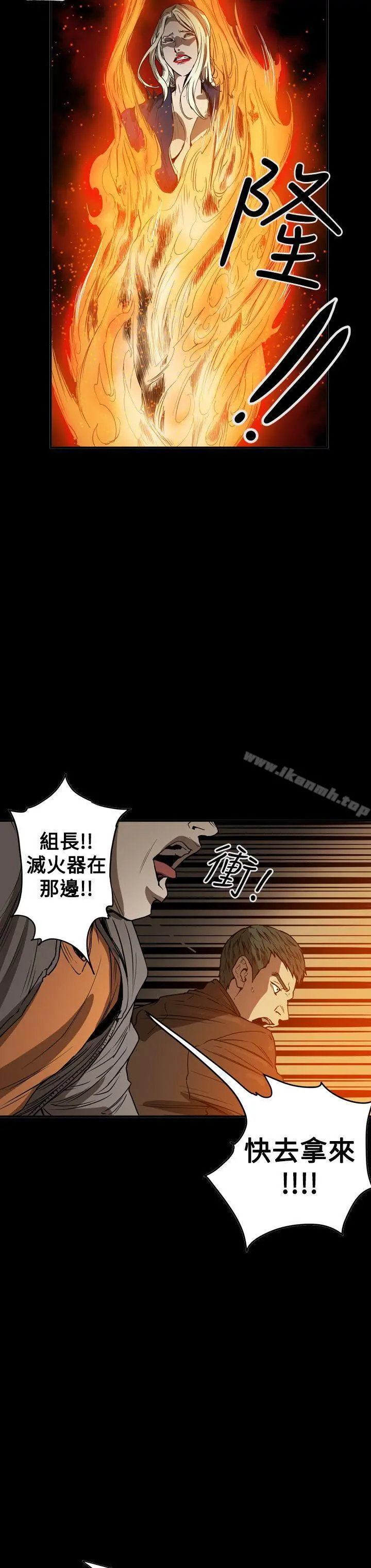 ACE:禁断的诈欺之夜 第2季第35话 第8页