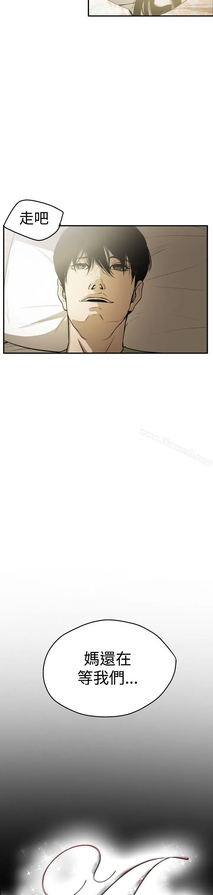 ACE:禁断的诈欺之夜 第2季第35话 第26页