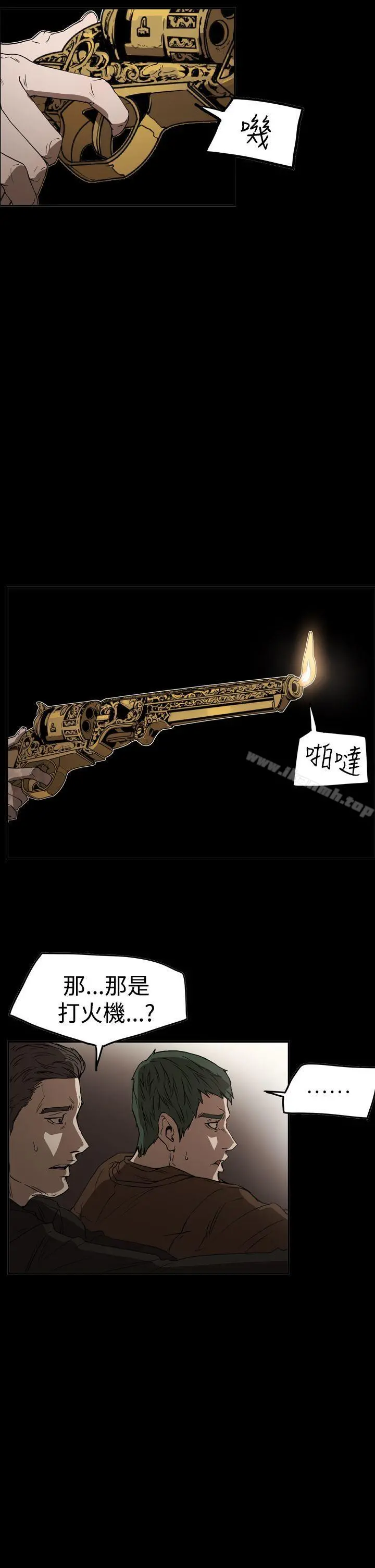 ACE:禁断的诈欺之夜 第2季第35话 第5页