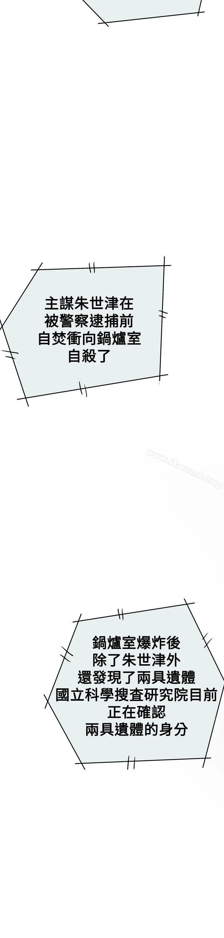 ACE:禁断的诈欺之夜 第2季第35话 第23页