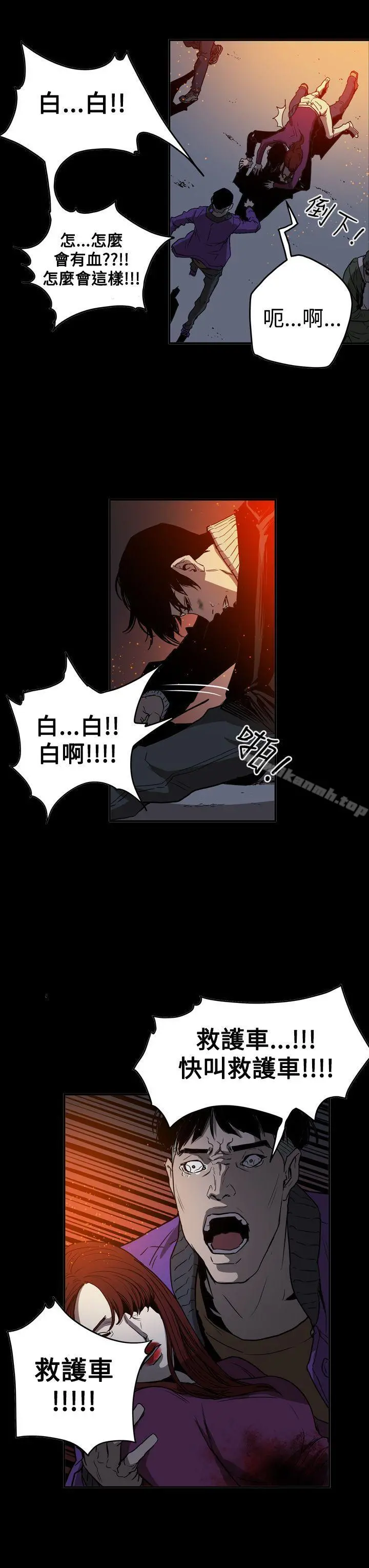 ACE:禁断的诈欺之夜 第2季第35话 第18页
