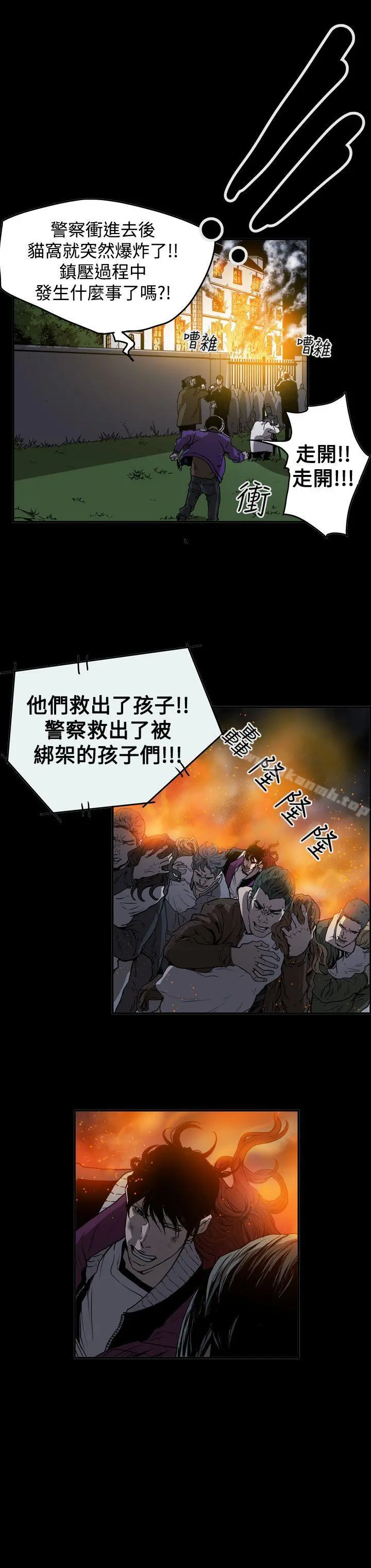 ACE:禁断的诈欺之夜 第2季第35话 第17页