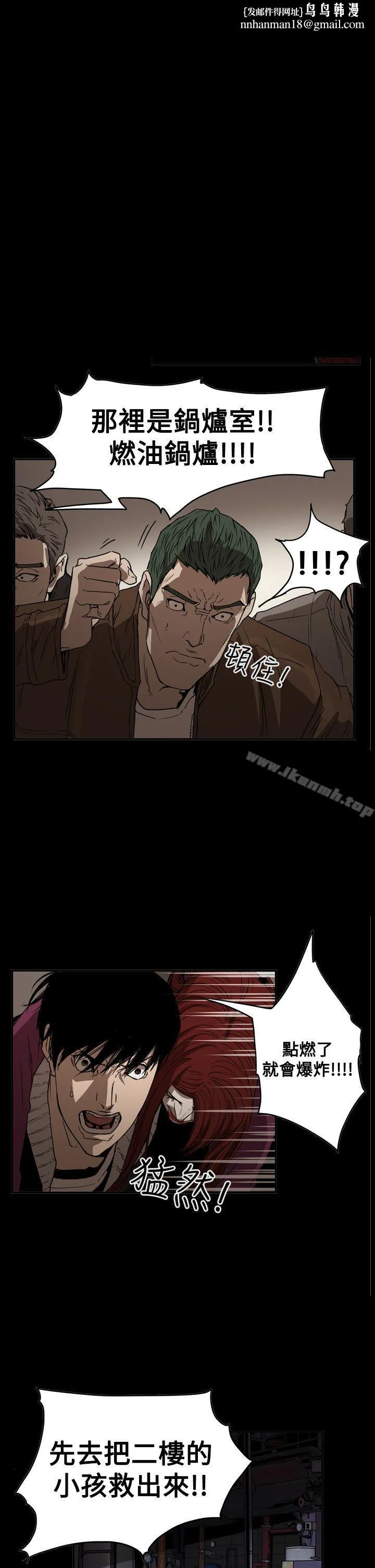 ACE:禁断的诈欺之夜 第2季第35话 第14页