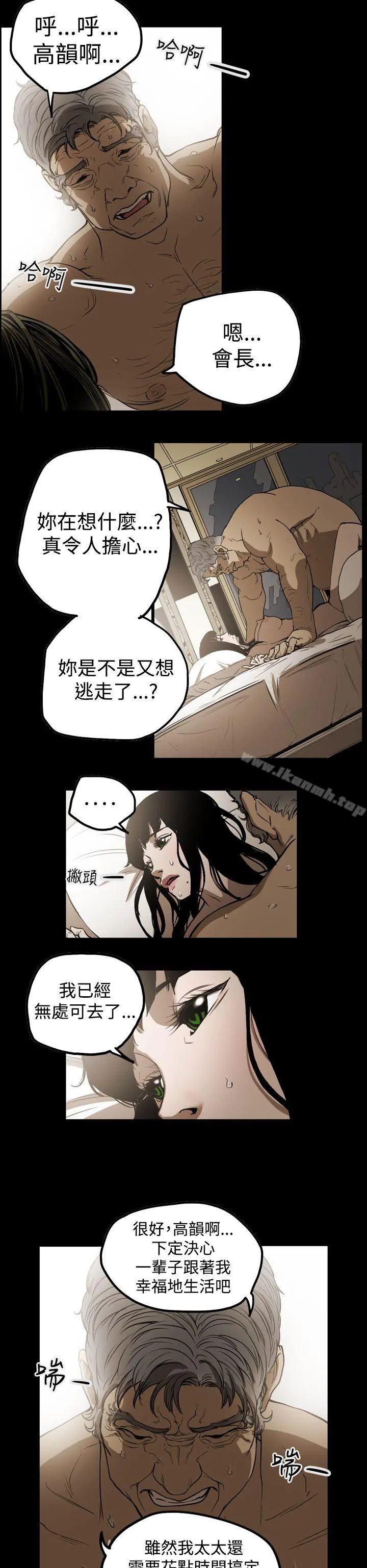 ACE:禁断的诈欺之夜 第2季第6话 第6页