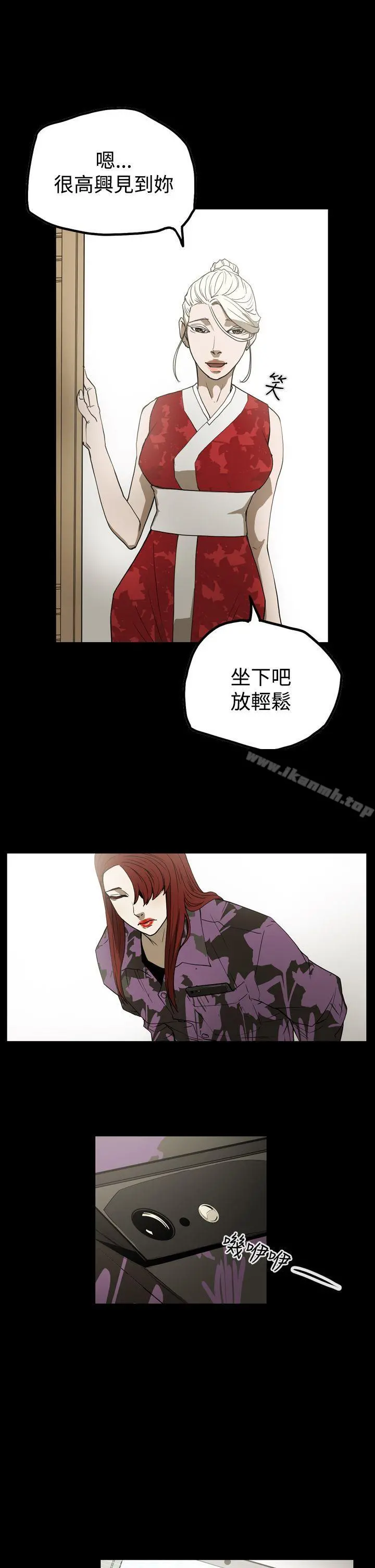 ACE:禁断的诈欺之夜 第2季第6话 第14页