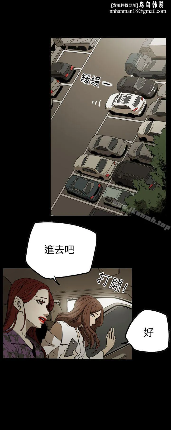 ACE:禁断的诈欺之夜 第2季第6话 第10页