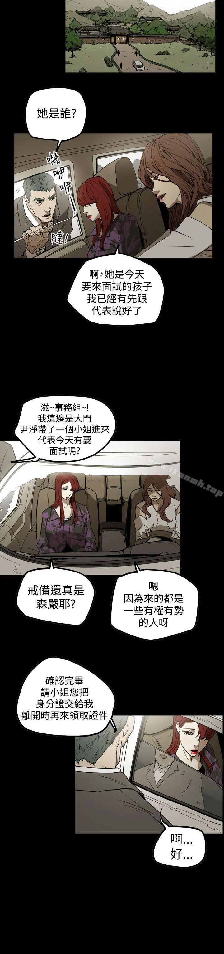 ACE:禁断的诈欺之夜 第2季第6话 第9页