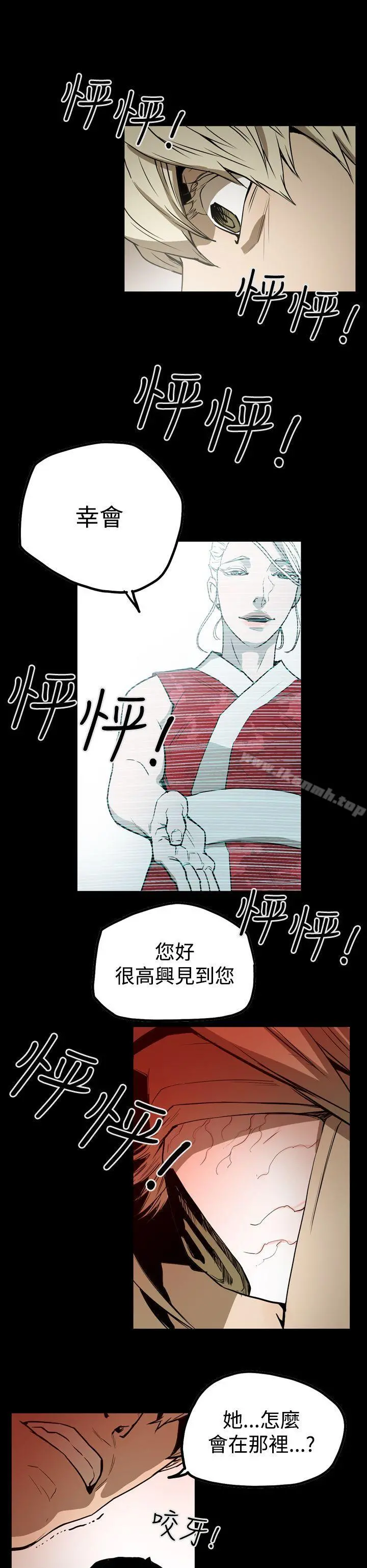 ACE:禁断的诈欺之夜 第2季第6话 第16页