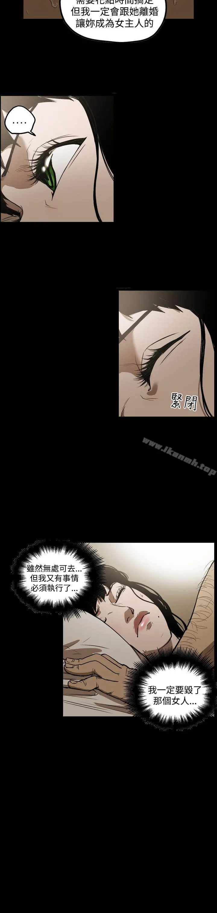 ACE:禁断的诈欺之夜 第2季第6话 第7页