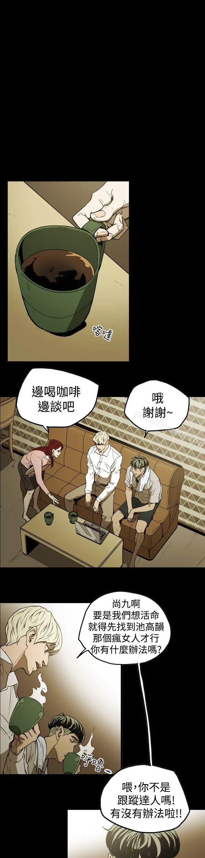 ACE:禁断的诈欺之夜 第2季第6话 第2页
