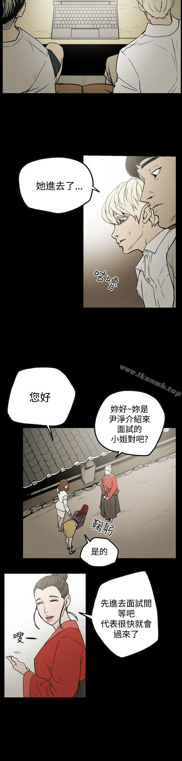 ACE:禁断的诈欺之夜 第2季第6话 第12页