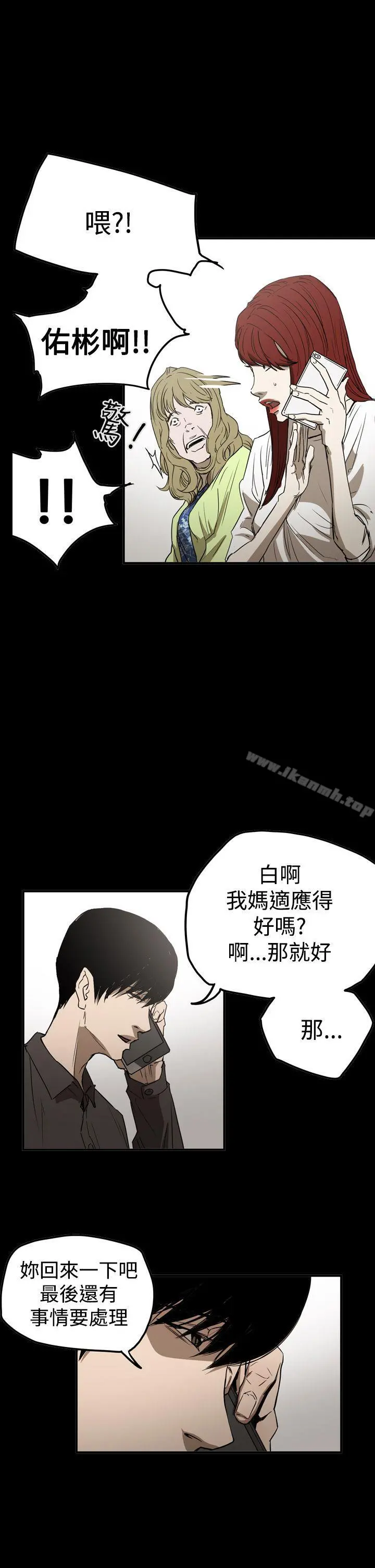 ACE:禁断的诈欺之夜 第2季第30话 第21页