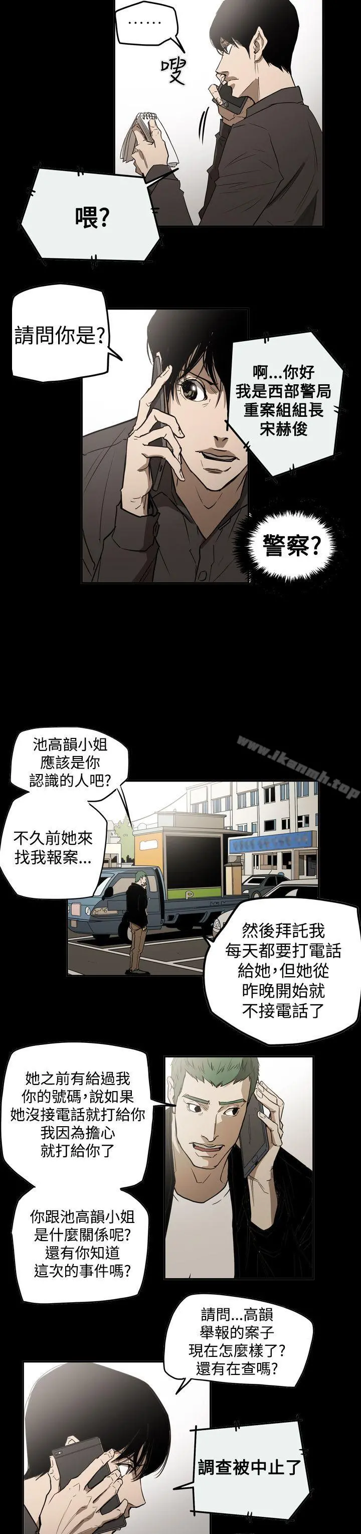 ACE:禁断的诈欺之夜 第2季第30话 第13页