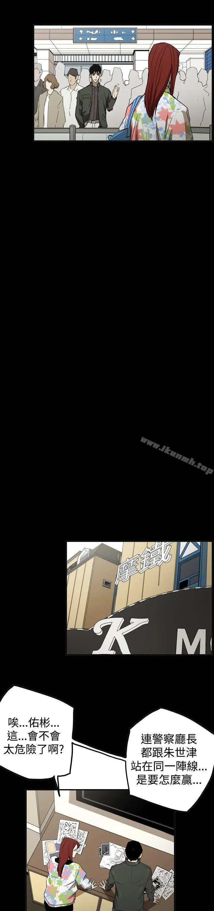 ACE:禁断的诈欺之夜 第2季第30话 第23页