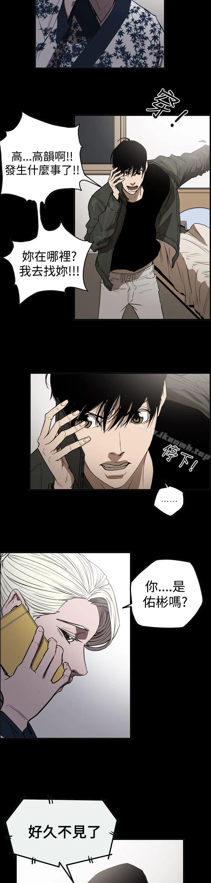 ACE:禁断的诈欺之夜 第2季第30话 第5页
