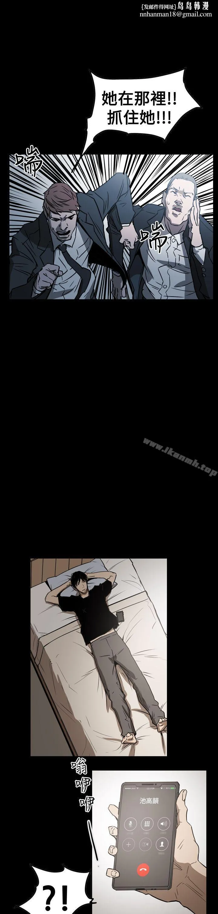 ACE:禁断的诈欺之夜 第2季第30话 第1页