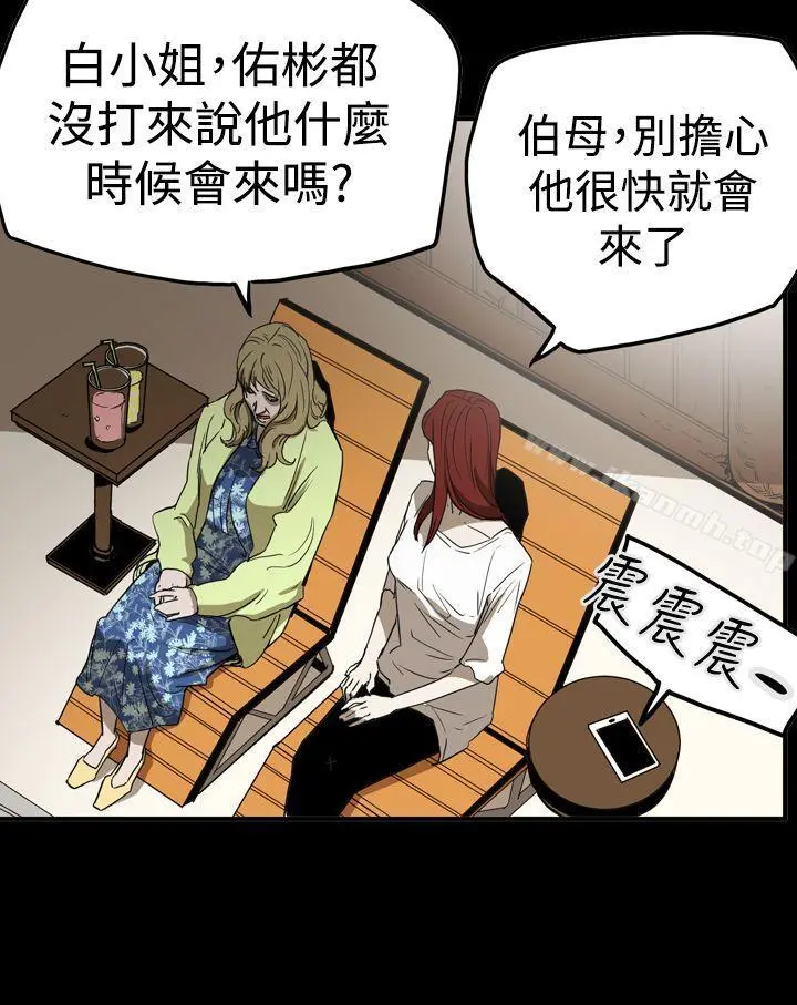 ACE:禁断的诈欺之夜 第2季第30话 第20页