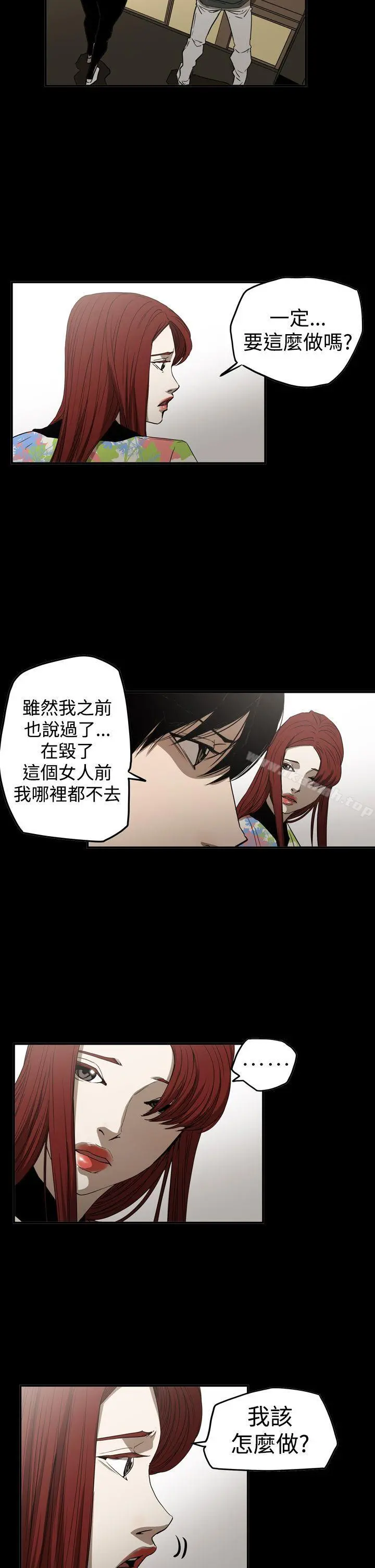 ACE:禁断的诈欺之夜 第2季第30话 第24页